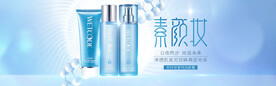 化妆品海报