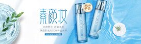 化妆品海报