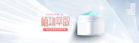 化妆品海报