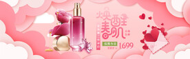 化妆品海报