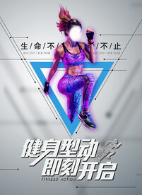 健身
