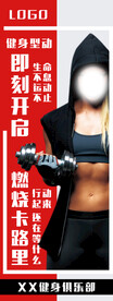 健身