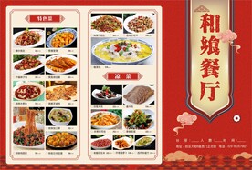 菜单设计   菜谱     