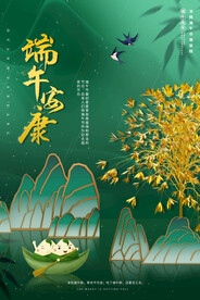 手绘清新端午节中国风海报