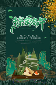 手绘清新端午节中国风海报