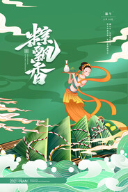 手绘清新端午节中国风海报