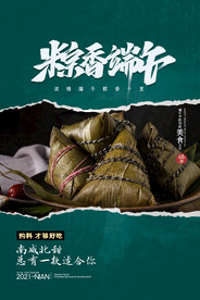 手绘清新端午节中国风海报