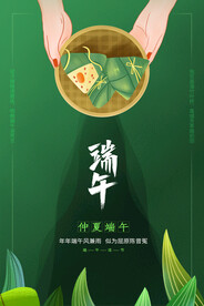 手绘清新端午节中国风海报