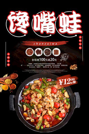 馋嘴蛙