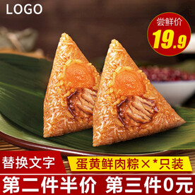 端午粽子 淘宝主图 通用主图