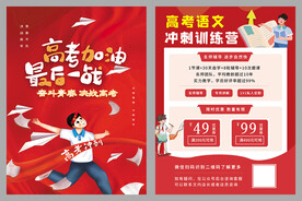 高考加油 最后一战