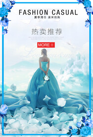 服装海报
