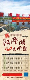大闸蟹展架