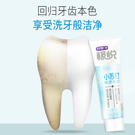 牙膏牙刷主图广告海报