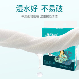 纸巾抽纸主图广告海报