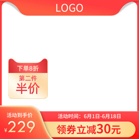 618主图