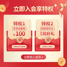 加入会员