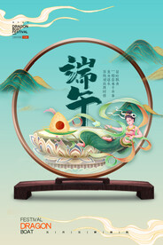 绿色清爽中国风端午节海报