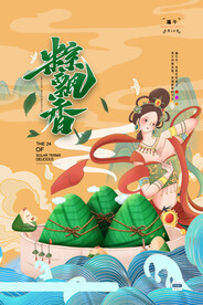 绿色清爽中国风端午节海报