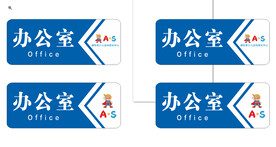 办公室科室牌图片