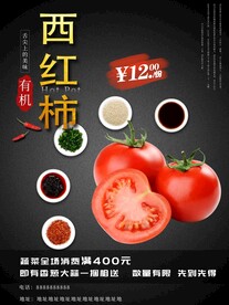 西红柿