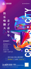 地产商铺