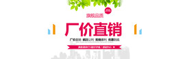 淘宝店铺装修模板全屏海报