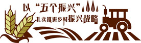 乡村文化墙