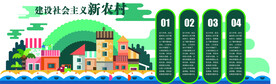 乡村文化墙