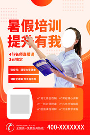 暑期培训 提升有我