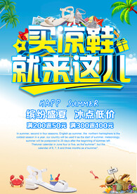 买凉鞋