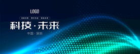 科技会议背景