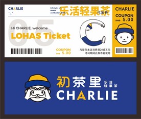 初茶里奶茶店优惠券代金券