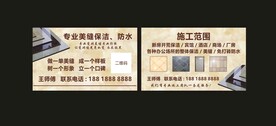 美缝名片