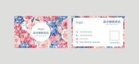 花店名片