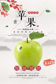 青苹果