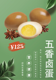 卤蛋