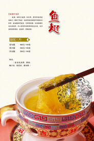 鱼翅 