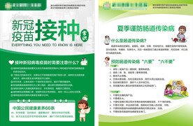 新冠科普 夏季传染病科普知识