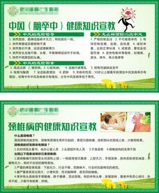 中风后遗症宣传