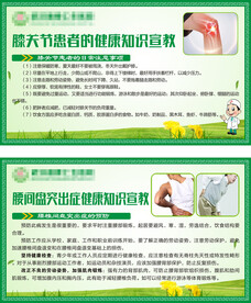 康复科科教宣传