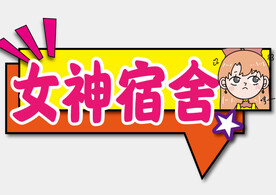 网红拍照女神手举牌