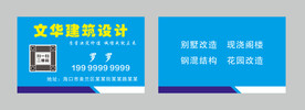 建筑名片