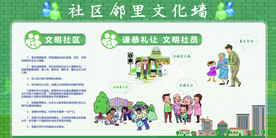 社区邻里社会公益活动海报素材
