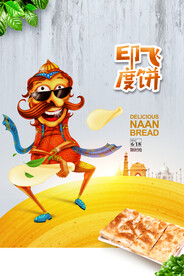 印度飞饼美食促销活动海报素材