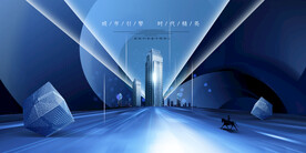 地产促销宣传活动海报素材