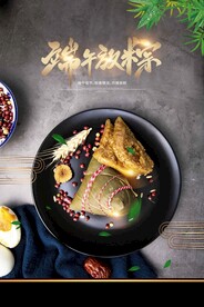 端午节节日活动宣传海报素材