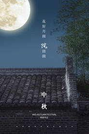 中秋节日传统活动海报素材