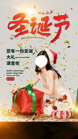 圣诞节节日活动宣传海报素材