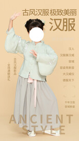 汉服服饰促销活动宣传海报素材